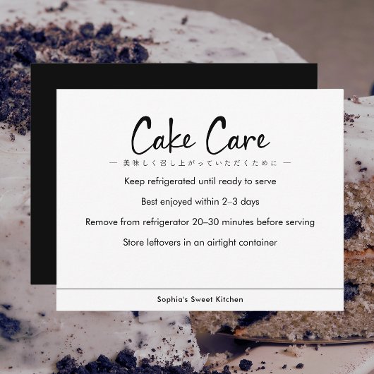 Cake Care Instructions Minimalist Text サンキューカード