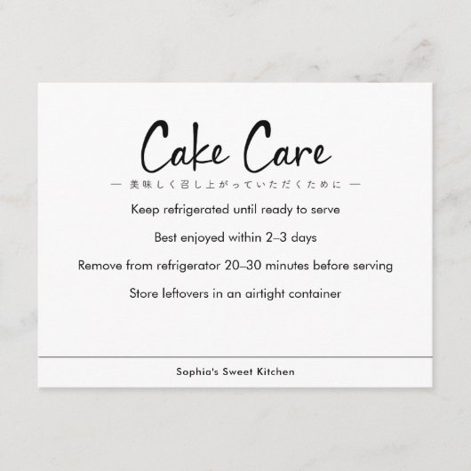 Cake Care Instructions Minimalist Text サンキューカード (正面)