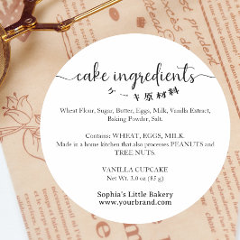 Cake Ingredients Minimalist Bakery Packaging ラウンドシール