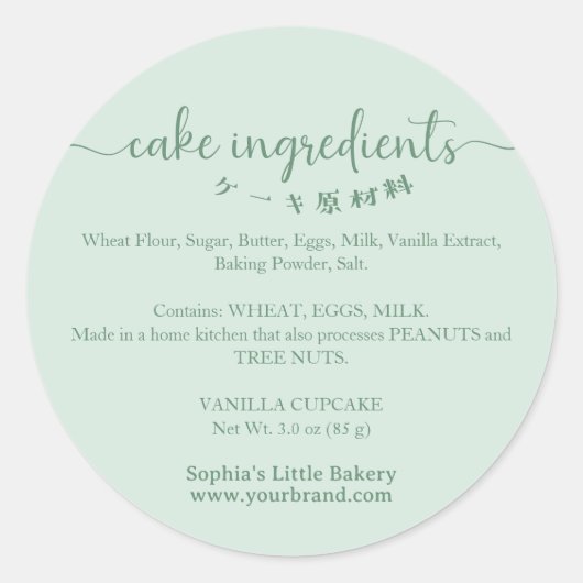 Cake Ingredients Minimalist Green Bakery Packaging ラウンドシール (正面)