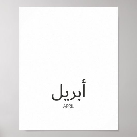 Calendar April ポスター (正面)