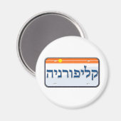 Californiaライセンスプレート（ヘブライ語） マグネット (正面/裏面)