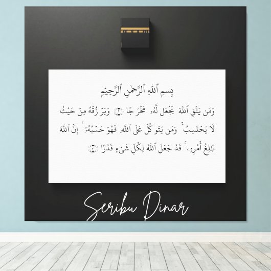 caligraphy arabic キャンバスプリント (インサイチュ (ウッドフロア))