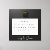 caligraphy arabic キャンバスプリント (正面)