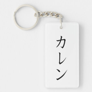 【Callen】Your name in JapaneseKatakana for keychain キーホルダー