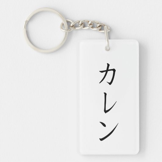 【Callen】Your name in JapaneseKatakana for keychain キーホルダー (正面)