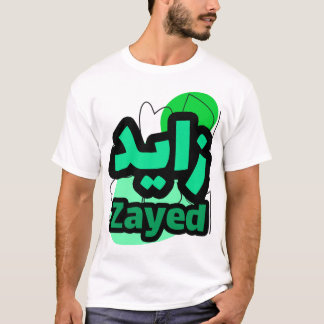 Calligraphie Arabe Prénom Zayed Tシャツ