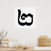 Cambodian Number 2 / Two / ២ (Pi) Khmer Language ポスター (キッチン)