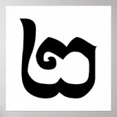 Cambodian Number 2 / Two / ២ (Pi) Khmer Language ポスター (正面)