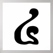 Cambodian Number 4 / Four / ៤ (Buen) Khmer Script ポスター (正面)