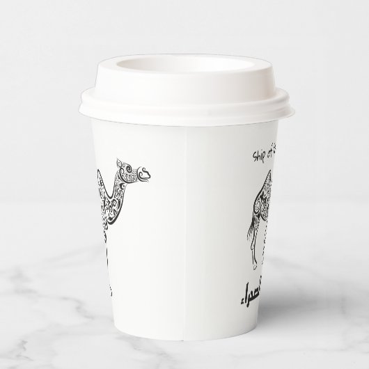 Camel - arabian culture  紙コップ (右)