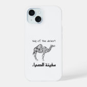 Camel - arabian culture  iPhone 15ケース (裏面)