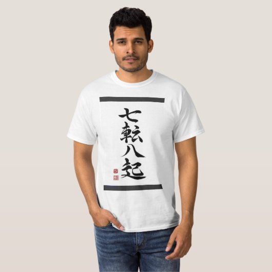 Camisa con Caracteres Chinos Tシャツ (正面フル)