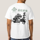 Camiseta bonsaika tシャツ (裏面)