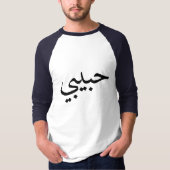 Camiseta de casal para ele Habibi Tシャツ (正面)