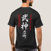 Camiseta Preta Bujinkan Shinmuryô Dojô Tシャツ (裏面)