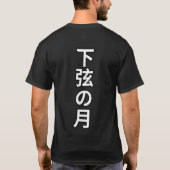camiseta tシャツ (裏面)