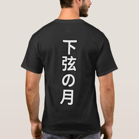 camiseta tシャツ (裏面)