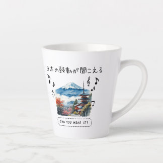 Can you hear it? カフェラテマグ
