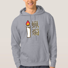 Candle in Japanese Kanji パーカ