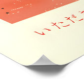 Capybara Sushi Poster Itadakimasu Japanese Dining ポスター (角)