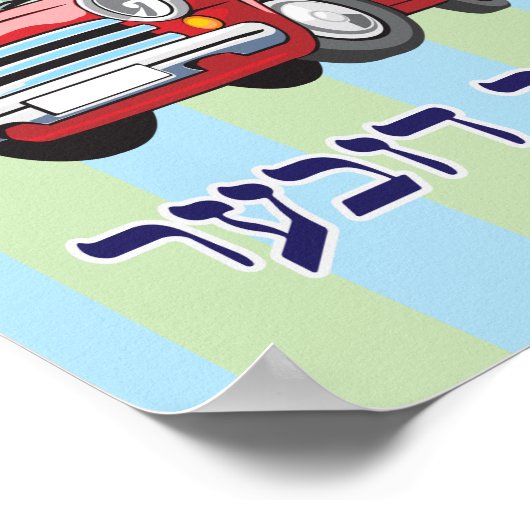 CAR name art ポスター (角)