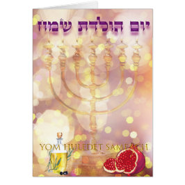 Card | Karte Menorah Birthday jewish Hebrew