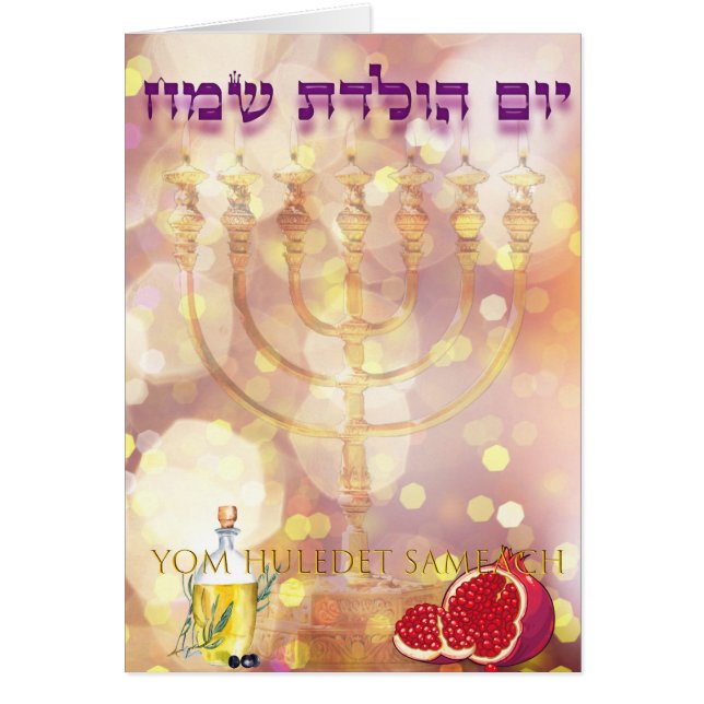Card | Karte Menorah Birthday jewish Hebrew (正面)
