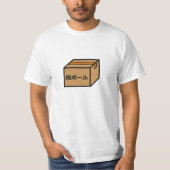 Cardboard box in japanese tシャツ (正面)