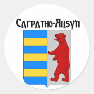 Carpatho Rusynの頂上のステッカー ラウンドシール