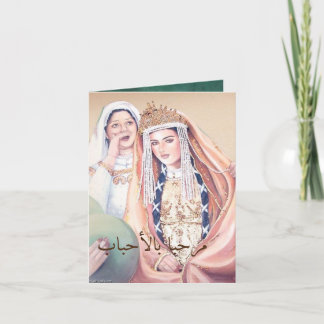 Carte de mariage traditionnel marocain サンキューカード