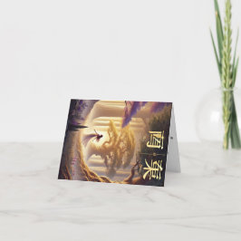 Carte de vœux prénom féminin chinois Mei. シーズンカード