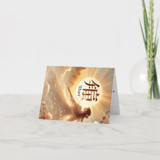 Carte de vœux prénom féminin chinois Shan. シーズンカード