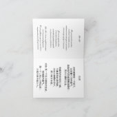 Carte double pour fêtes annuelles シーズンカード (内部)