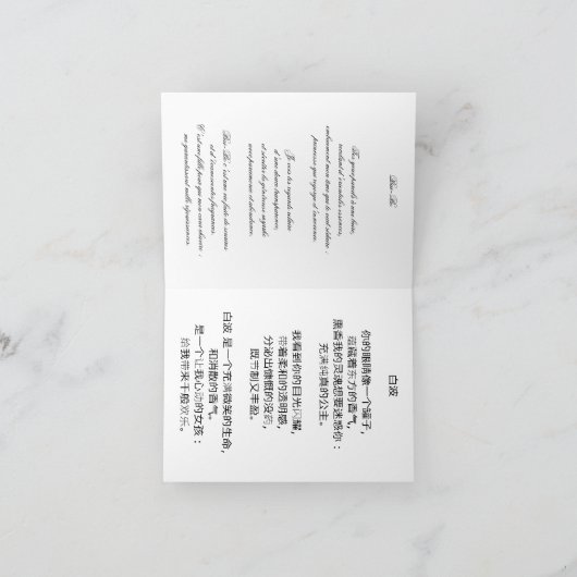 Carte double pour fêtes annuelles シーズンカード (内部)