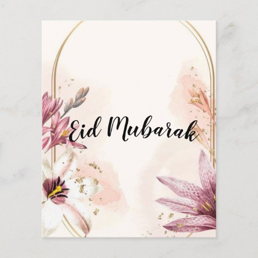 Carte eid mubarak (正面)
