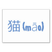 Cat (猫 / maleo) – フラッシュカ中国のード テーブルナンバー (裏面)