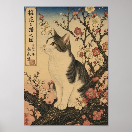 Cat Among the Plum Blossoms ポスター (正面)