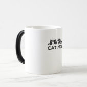 Cat Lover Mom Gift Mug モーフィングマグカップ (正面左)