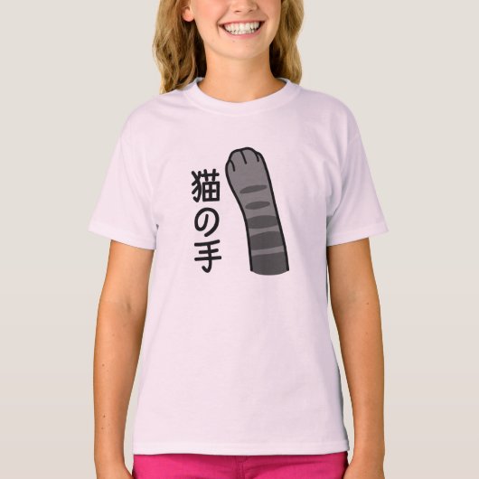Cats paw in japanese tシャツ (正面)