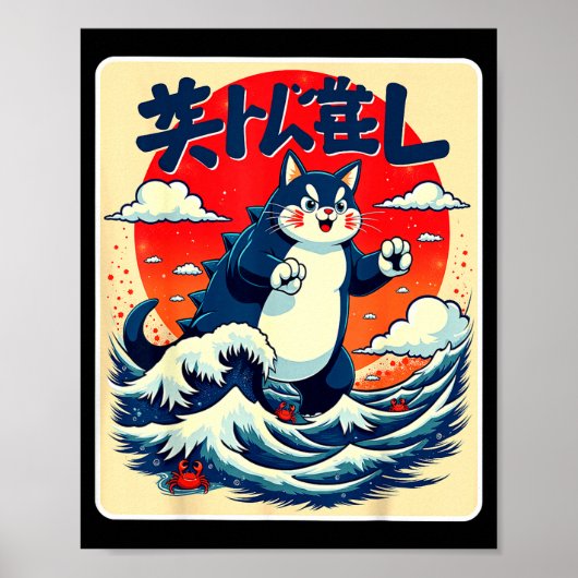 Catzilla 猫 日本の芸術 面白い 猫 ギフト 男性用 ポスター (正面)