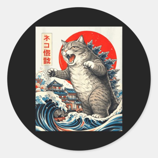 Catzilla 猫 日本の芸術 面白い 猫 グラフィック ラウンドシール (正面)