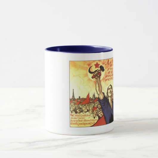 CCCPソビエト社会主義共和国連邦の共産主義のロシアのなプロパガンダ マグカップ (中央)