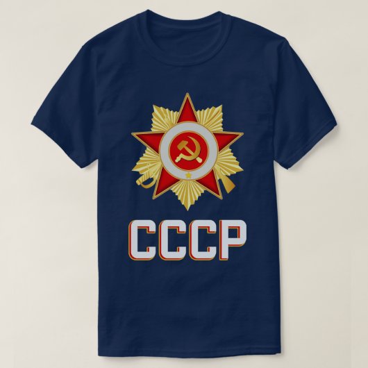 CCCPソ連プロパガンダロシア共産主義スター Tシャツ (デザイン正面)