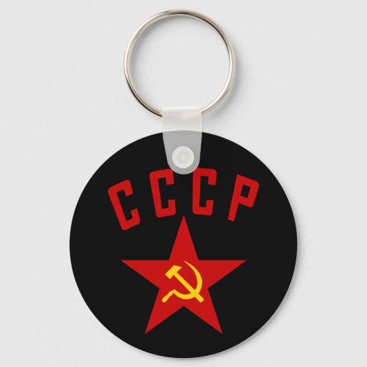 CCCP (スタイルM)キーチェーン キーホルダー (正面)