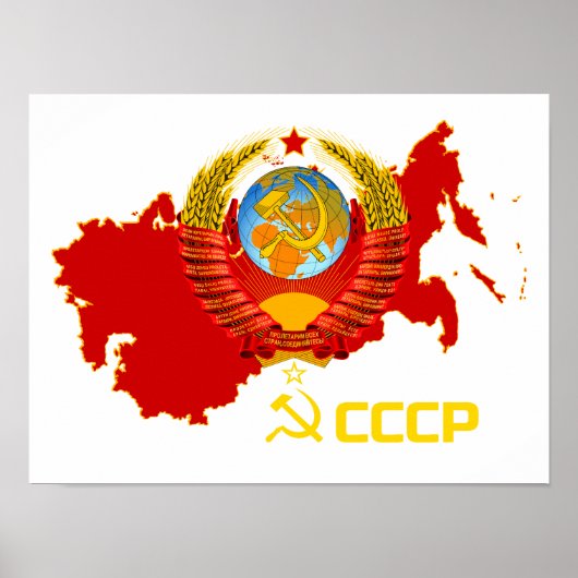 CCCP – ソ連 ポスター (正面)
