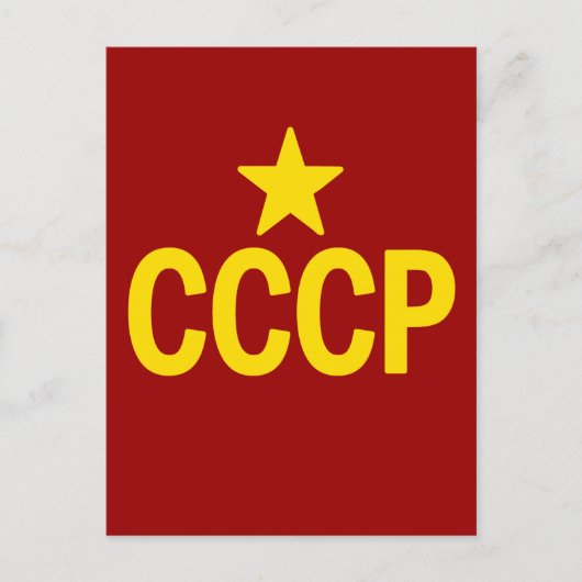 CCCP ポストカード (正面)
