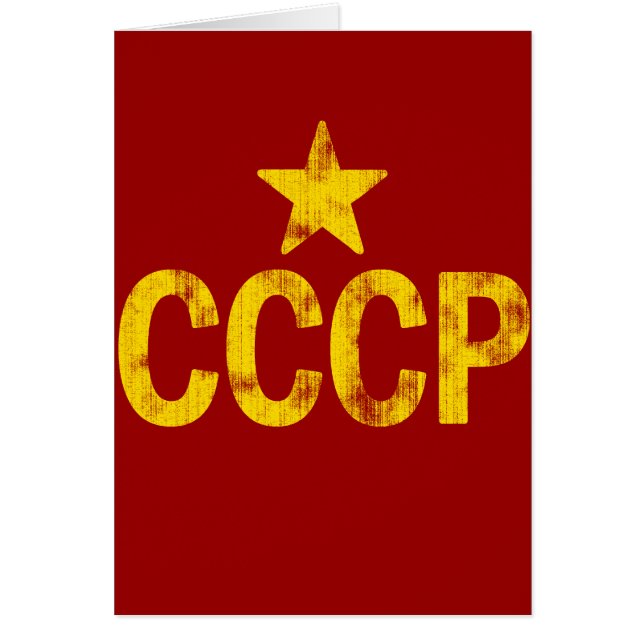 CCCP (ルッ擦り切れたク) (正面)
