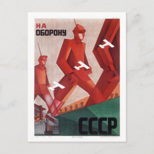 CCCP URSSプロパガンダポスター葉書 ポストカード (正面)