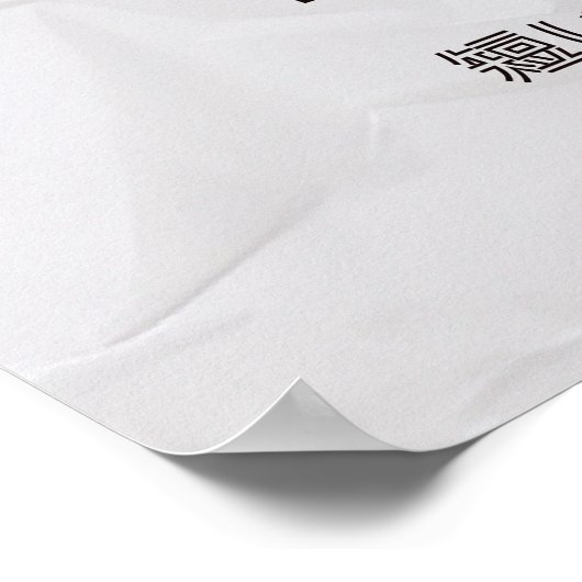 CD日本語1 ポスター (角)